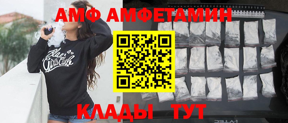 Калач-на-Дону  Амфетамин 98%  Вход с VPN 