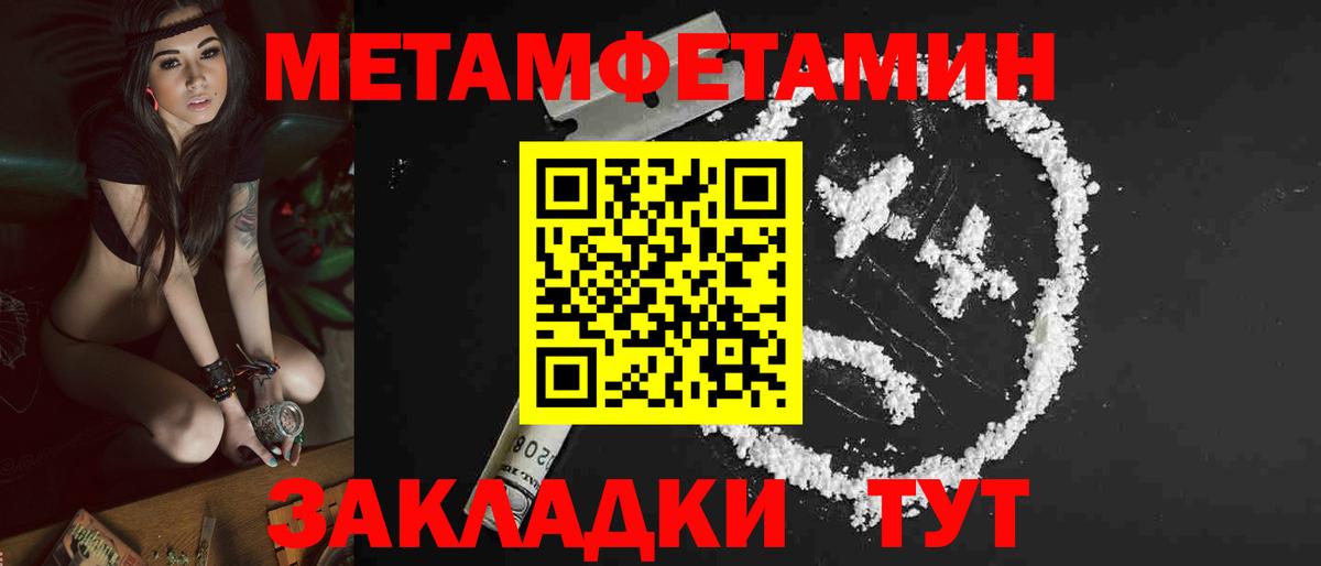 Амфетамин 97% Калач-на-Дону