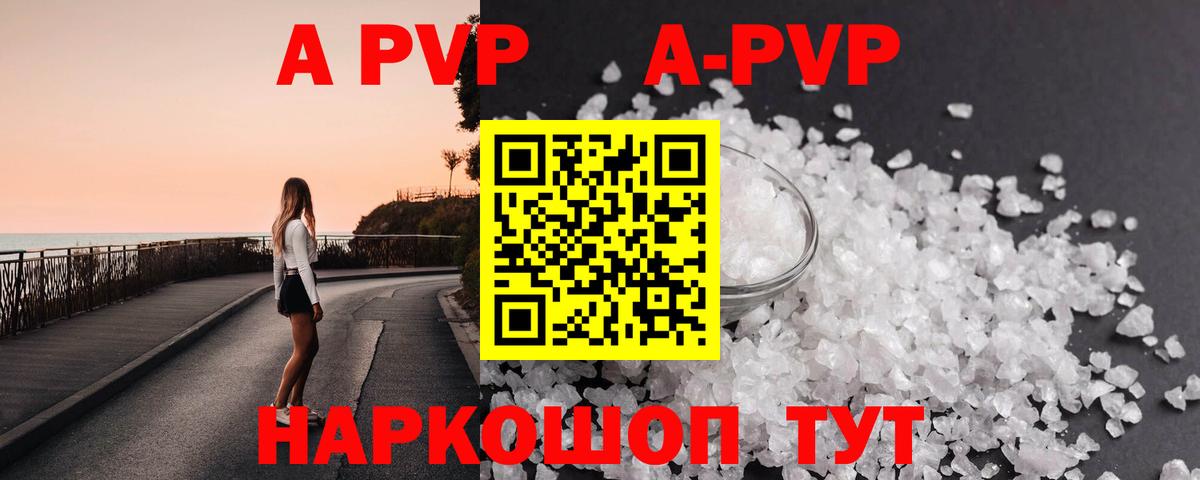 A PVP крисы CK Калач-на-Дону