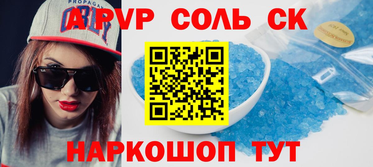 Калач-на-Дону  A-PVP СК  Вход с VPN 