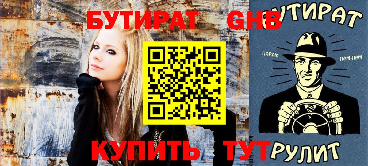 Калач-на-Дону  БУТИРАТ 1.4BDO  Вход с VPN 