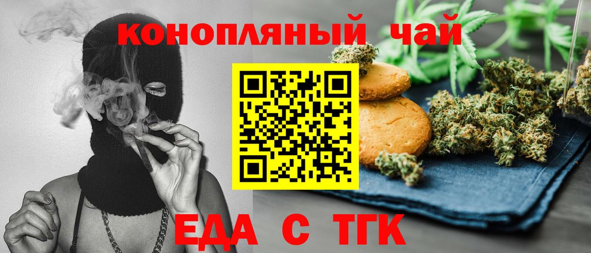 Печенье с ТГК конопля Калач-на-Дону