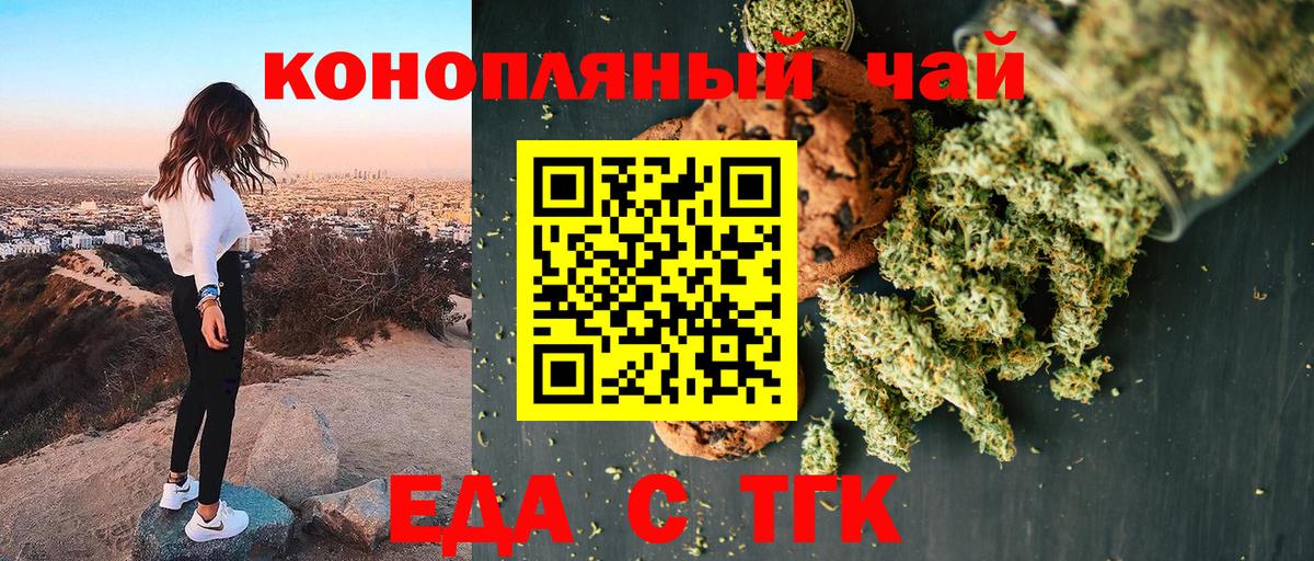 Canna-Cookies конопля  Вход с VPN  Калач-на-Дону 