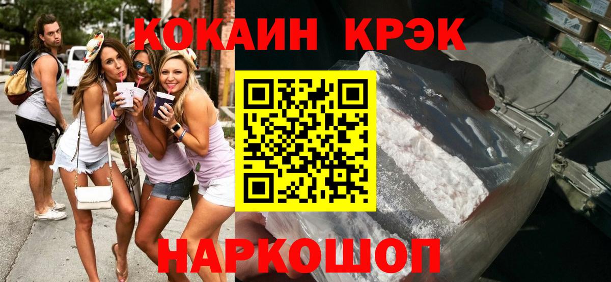 Кокаин VHQ Калач-на-Дону
