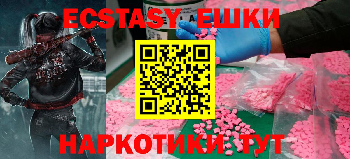 ЭКСТАЗИ 99% Калач-на-Дону