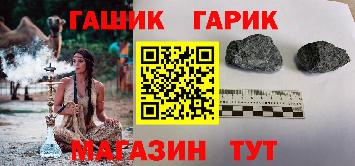 Калач-на-Дону  Гашиш убойный  ГАШИШ  Вход с VPN  ГАШ ice o lator 