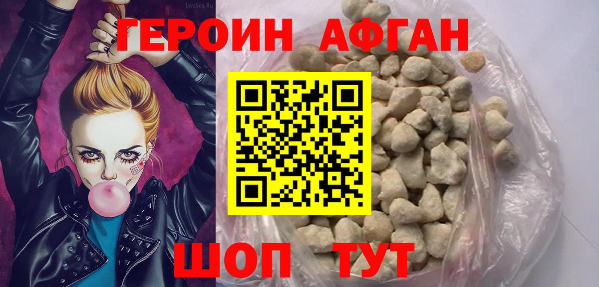 ГЕРОИН герыч Калач-на-Дону
