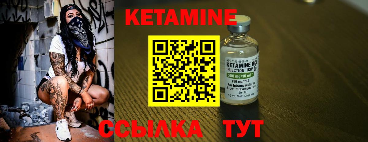 мориарти наркотические препараты  Кетамин ketamine  Вход с VPN  Калач-на-Дону 