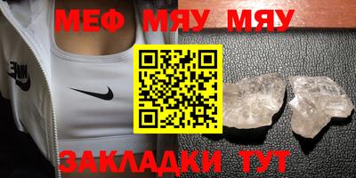 мефедрон Краснодар