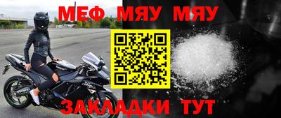 мефедрон Краснодар