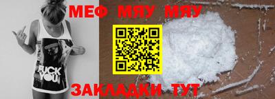 мефедрон Краснодар