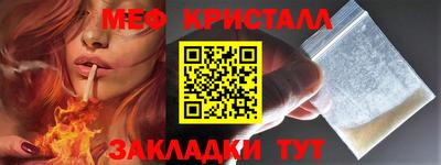 мефедрон Краснодар