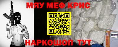 мефедрон Краснодар