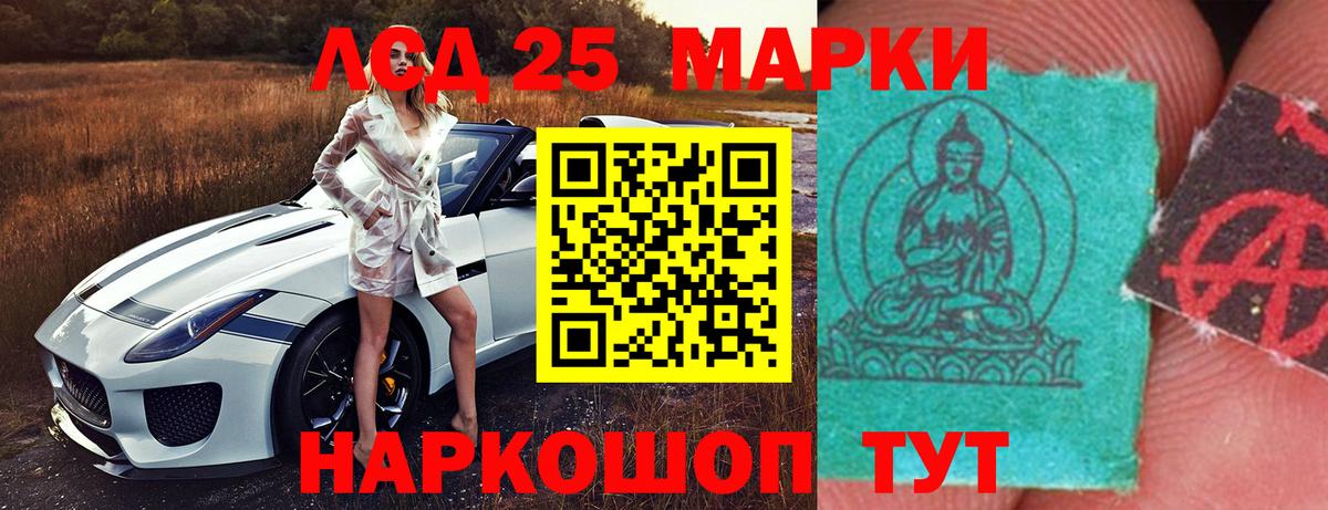 LSD-25 экстази кислота  LSD-25 экстази кислота  Вход с VPN  Калач-на-Дону 