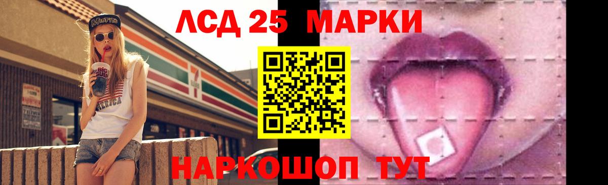 Лсд 25 экстази ecstasy Калач-на-Дону