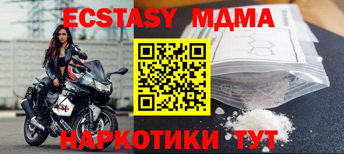 МДМА crystal Калач-на-Дону