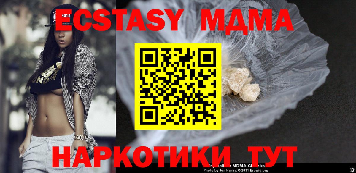 MDMA crystal  Вход с VPN  МДМА молли  Калач-на-Дону 