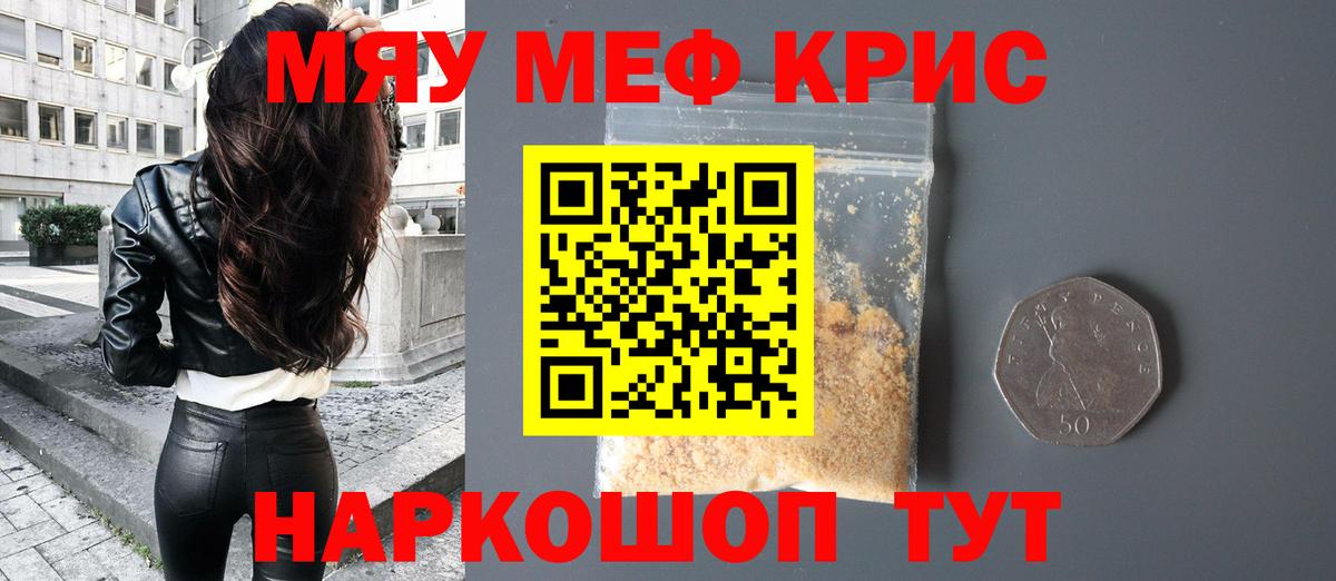 Калач-на-Дону  МЕФ  Меф  Мефедрон VHQ  Вход с VPN 