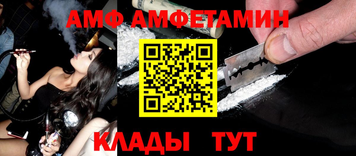 Первитин пудра  Вход с VPN  Первитин пудра  Первитин  Калач-на-Дону 