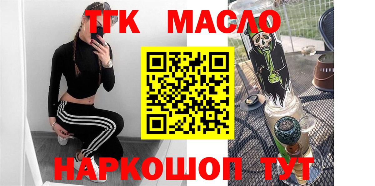 Дистиллят ТГК концентрат Калач-на-Дону